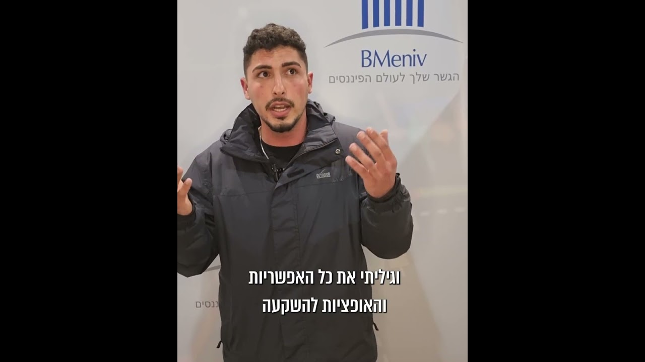 המלצה על קורס שוק ההון - אחיעד יבדייב