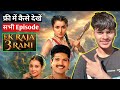 Ek Raja Teen Rani Full Episode Kaise Watch Ek Raja Teen Rani All Episode Kaise Watch