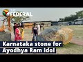 Ayodhya: Ram Lalla idol to be carved out of Karnataka black stone | The Federal
