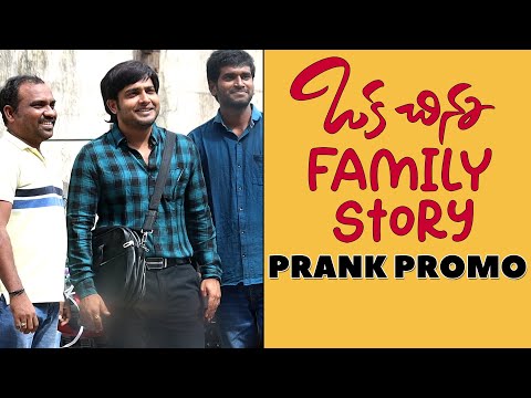 Promo of "Oka Chinna Family Story Prank" | Ft. Getup Seenu | Telugu Pranks | FunPataka Video
