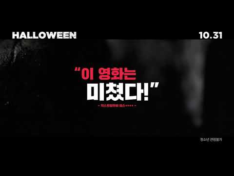 [할로윈] FLICKER 15초