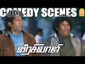 பித்தலாட்ட பசங்களின் அசத்தலான காம்ப�