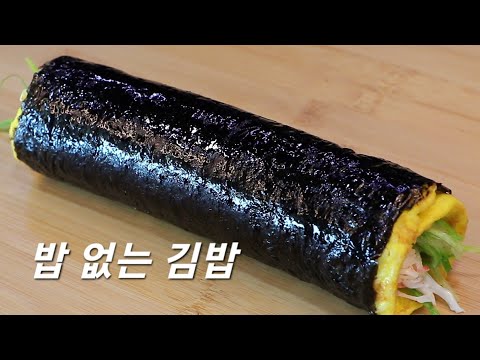 밥 대신 양배추와 오이 이렇게 드세요~ 배 터지게 먹어도 살 빠지는 다이어트 김밥!