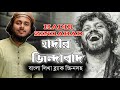 হাদি সাহারার ঊষর বালুতে আবে জমজম পানি�