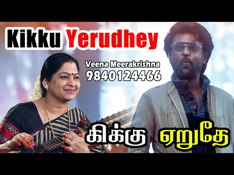 Kikku Yerudhey | கிக்கு ஏறுதே | Rajinikanth | A. R. Rahman - film Instrumental by Veena Meerakrishna