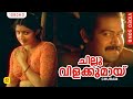 ചില്ലു വിളക്കുമായ് Chillu Vilakkumayi Churam Movie Song Johnson K 