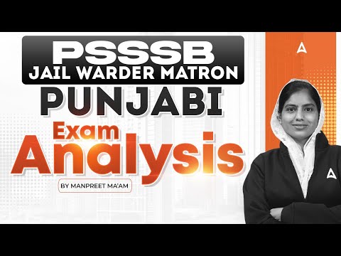PSSSB Jail Warder & Matron Punjabi Exam Analysis | PSSSB Punjabi Exam Analysis | By Manpreet Ma'am