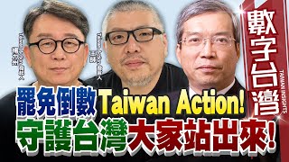 Re: [討論] 黃國昌：罷團影片就是賴清德搞的！