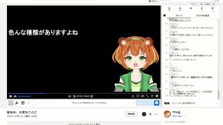 【ニコ生録画】夏休み、大変なことに