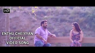 Enthu Cheiyyan Official Full Video Song - Peruchazhi
