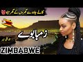 Travel To Zimbabwe Full History And Documentary About Zimbabwe In Hindi Urdu زمبابوے کی س�