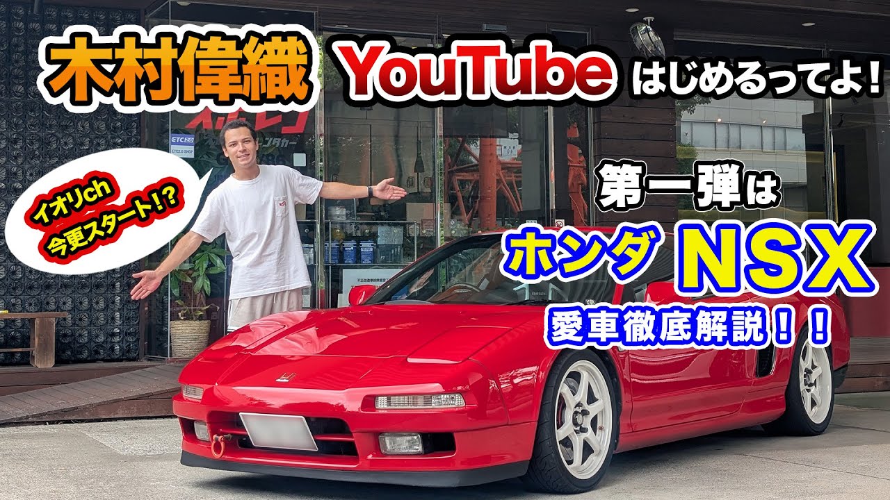 IORI チャンネル