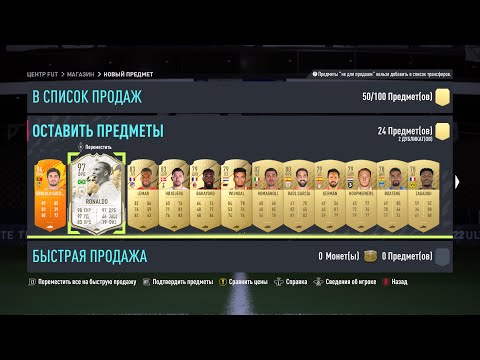 PRIME ICON MOMENTS R9 RONALDO IN A PACK / FIFA 22