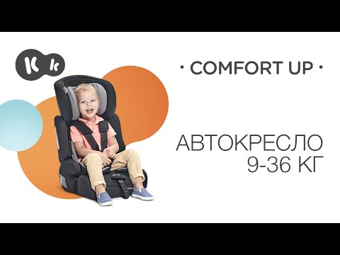Автокресло Kinderkraft Comfort Up Black (KKCMFRTUPBLK00)