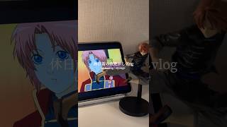night  vlog🌙　#vlog #推しのいる生活 #オタク女子 #オタクの日常 #オタ活 #グッズ開封 #nightvlog #グッズ #otakus #推し活