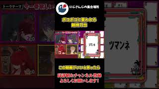 ローレン・イロアスと レイン・パターソンに ボコボコに 言われる 剣持刀也【にじさんじ】【切り抜き】