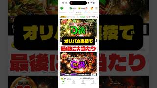 【爆アド】オンラインオリパの裏技で神引きした瞬間 #ポケカ #ポケモンカード #オンラインオリパ