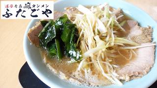 【青森ラーメン】「ラーメンチョップヤミー」ネギチャーシューメン【濃厚青森タンメン ふたごや】