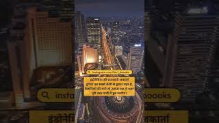 Download lagu Indonesia ki rajdhani Jakarta duniya ka sabse Teji se dubta Shahar hai jo 2050 Tak doob jaega#gk mp3