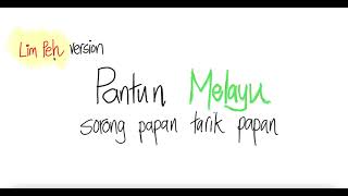 Download lagu Lim Peh version: Pantun Melayu [Sorong papan tarik papan] mp3