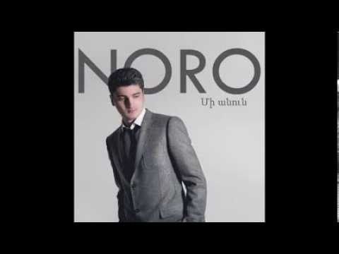 NORO '' PUPUSH '' New Music New CD 2013