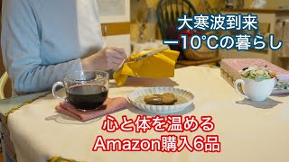 【NYで働く60代】スーパーに行かない習慣　残り物であったかおいしいご飯　ホットワイン