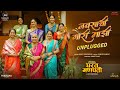Navasachi Gauri Mazi Unplugged Version Nikita Dutta Bhushan Pradhan Abhay Jodhpurkar Sanket