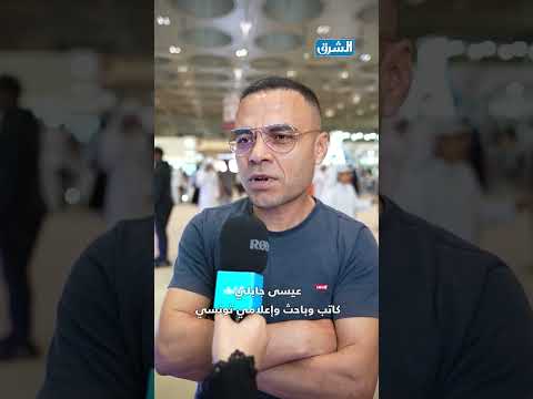 الشرق