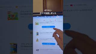 #ポケモン #ポケモンgo #ポケモンカード #ポケポケ #ポケカ