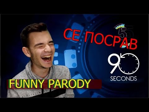 90 SECONDS w/ GP (PARODY)