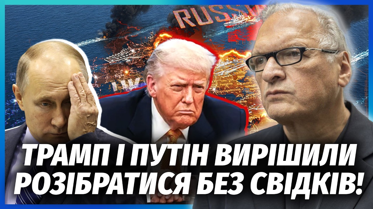 👊ТРАМП ВІДКРИВ ТАЄМНИЙ КАНАЛ З КРЕМЛЕМ! Не допускають НАВІТЬ ПЕРЕКЛАДАЧІВ. 