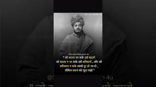 swami vivekananda motivational status|swamivivekananda motivational quotes status#shorts#viral