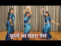 Wedding Dance I Phoolo Sa Chehra Tera I फूलो सा चेहरा तेरा I Simple We