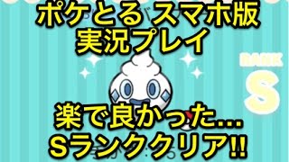 余裕をもってクリア ステージ223 キルリア Sランククリア ポケとる スマホ版 実況プレイ تنزيل الموسيقى Mp3 مجانا 余裕をもってクリア ステージ223 キルリア Sランククリア ポケとる スマホ版 実況プレイ تنزيل الموسيقى Mp3 مجانا