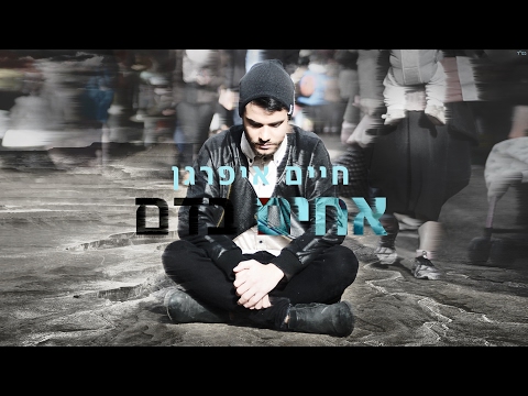 אחים בדם