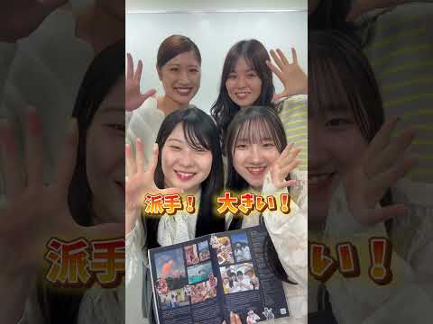 現代文化学科 Vol.24「展示の見どころをご紹介♡－奄美Cチーム－」【福岡女学院大学 現代文化学科 池田ゼミ】