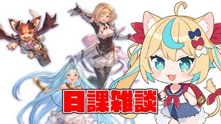 グラブル秋のBAN祭り【グランブルーファンタジー】【VTuber #獅堂リオ】