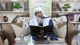 مصطلحات الحديث والمحدثين (28) " زيادة الثقة " للشيخ مصطفى العدوي تاريخ 24 11 2020 image