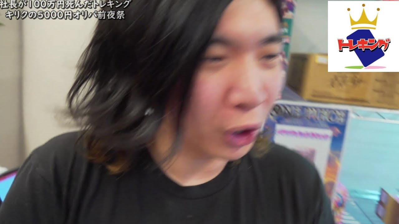 馬人社長が65万円爆死したオリパ屋で性懲りも無く沼りまくる馬鹿な男