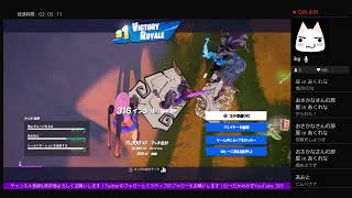 ［フォートナイト］予定なしです（視聴者参加型）