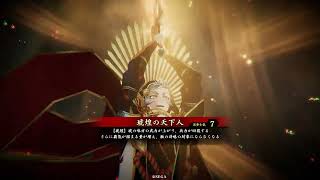 【英傑大戦】豊臣顕家【対四枚玄騎馬単】