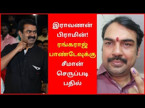 Seeman Speech on Rangaraj Pandey Ravanan Murugan 2020 | Seeman great Latest Speech 2020