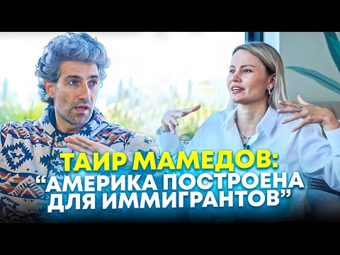 Таир Мамедов о жизни в Америке, бывших коллегах в России и русскоязычном Stand Up в Лос-Анджелесе