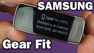 Samsung Gear Fit (Black) - відео 4