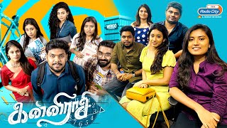 We Have Not Compromised With Quality : Kanni Raasi Movie Team | Star Express Tamil | Radio City video