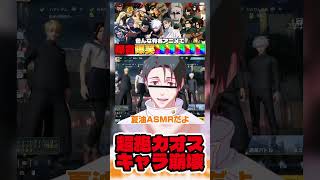 【#呪術廻戦 】めちゃめちゃマイクに近い夏油ASMRがやばすぎるwww #shorts