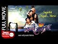 Bhannai Sakina | Nepali Full Movie | Dilip Rayamajhi | Sanchita Luitel | Niteshraj Pant | Jitu Nepal