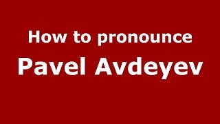How to pronounce Pavel Avdeyev