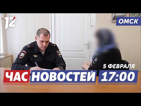 Пенсионерка-посредник поймана / Большие деньги на дороги / Внимание — снег и лед. Новости Омска