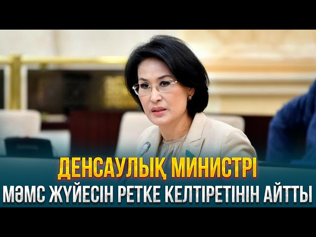 ЖАҢАЛЫҚТАР. 08.02.2024 күнгі шығарылым